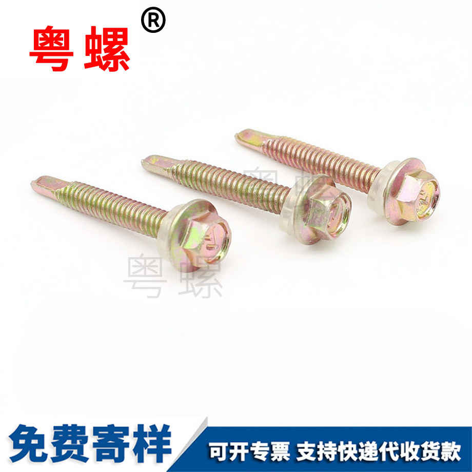 牡丹江六角帶墊自鉆鉆尾 牡丹江六角帶墊自鉆鉆尾