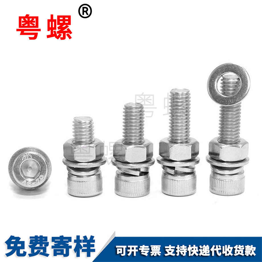 內(nèi)迪慶六角螺絲