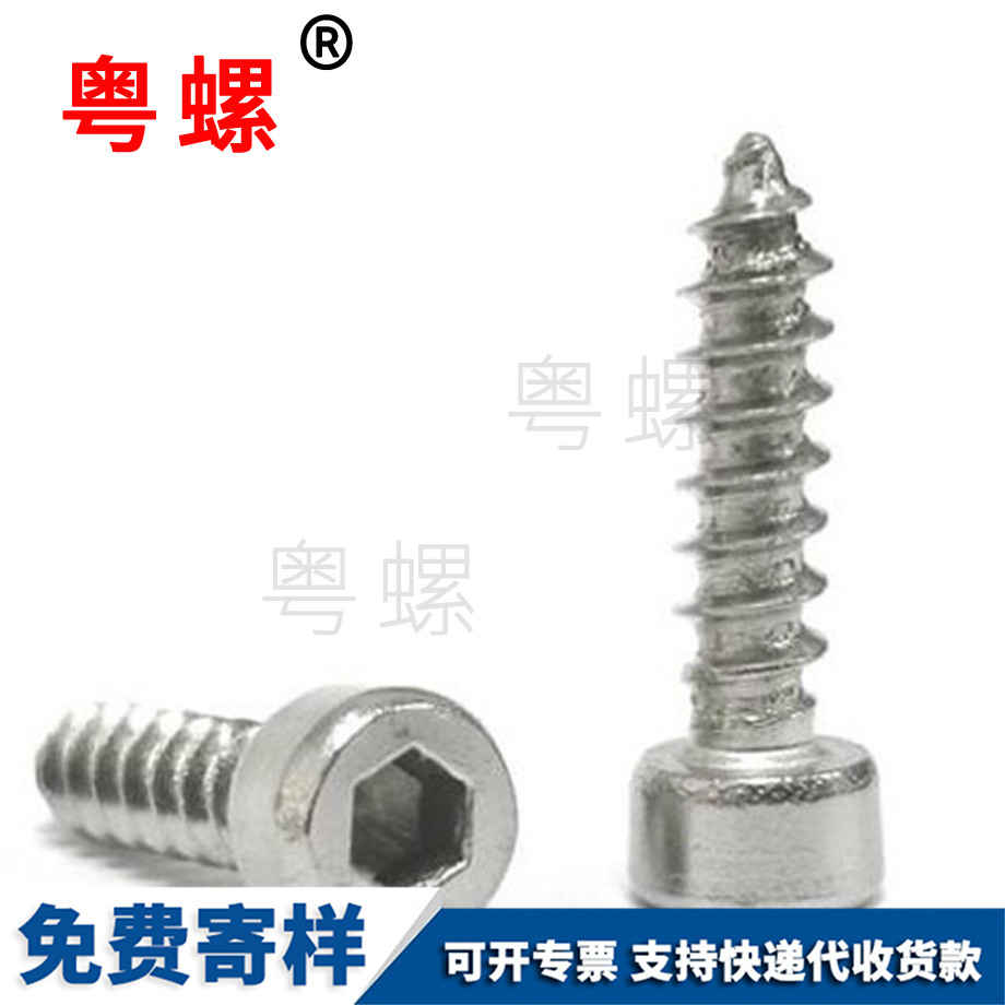 圓柱頭秦皇島內(nèi)六角自攻 圓柱頭秦皇島內(nèi)六角自攻