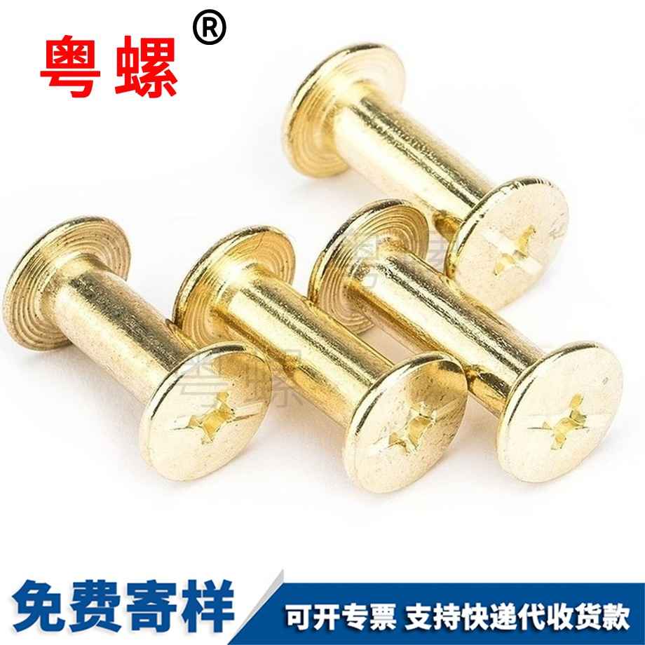 秦皇島子母螺絲 秦皇島子母螺絲