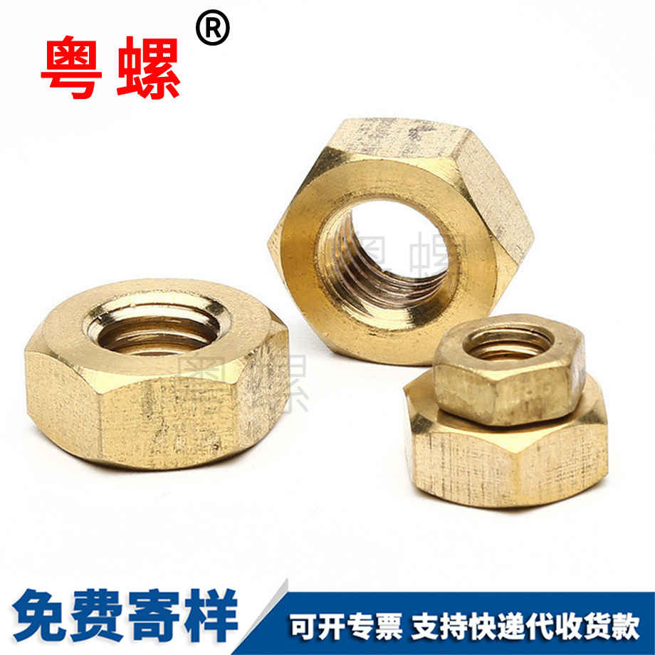 迪慶迪慶銅螺帽迪慶銅迪慶六角螺母 迪慶迪慶銅螺帽迪慶銅迪慶六角螺母