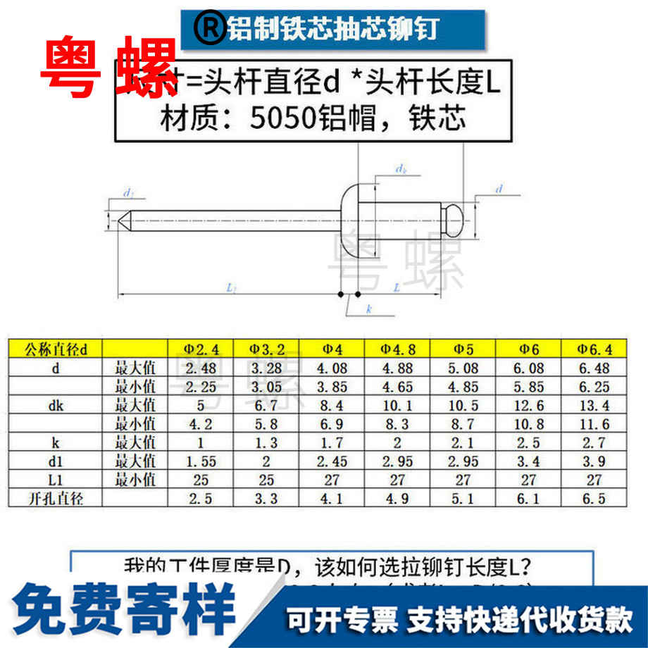 訂制秦皇島抽芯鉚釘