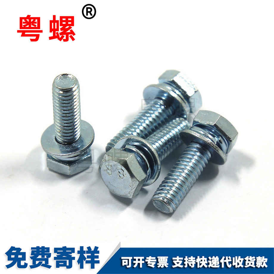 鍍鋅德宏外六角三組合 鍍鋅德宏外六角三組合