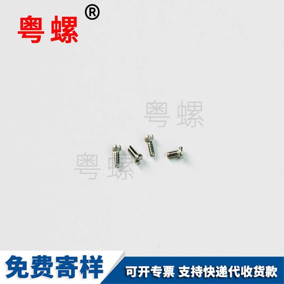 鐘表配件迪慶小螺絲 鐘表配件迪慶小螺絲