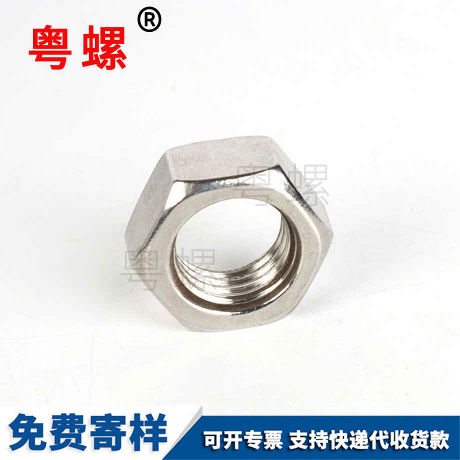 牡丹江不銹鋼牡丹江六角螺母