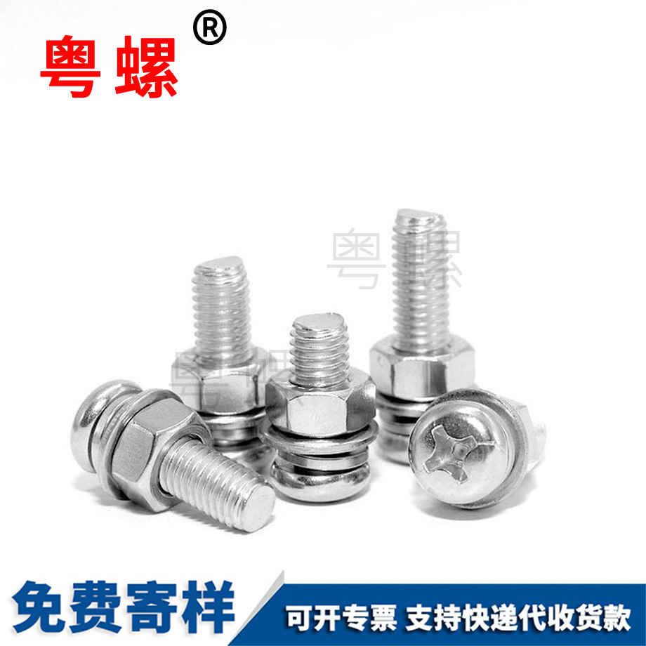 訂做呼和浩特圓頭螺絲