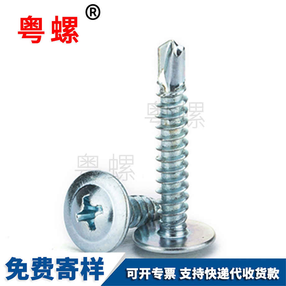 西安燕尾自鉆西安自攻螺絲 西安燕尾自鉆西安自攻螺絲