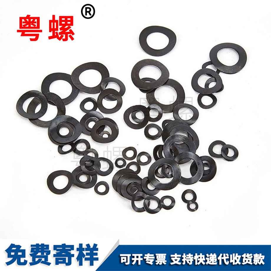 文山彈性墊圈 文山彈性墊圈