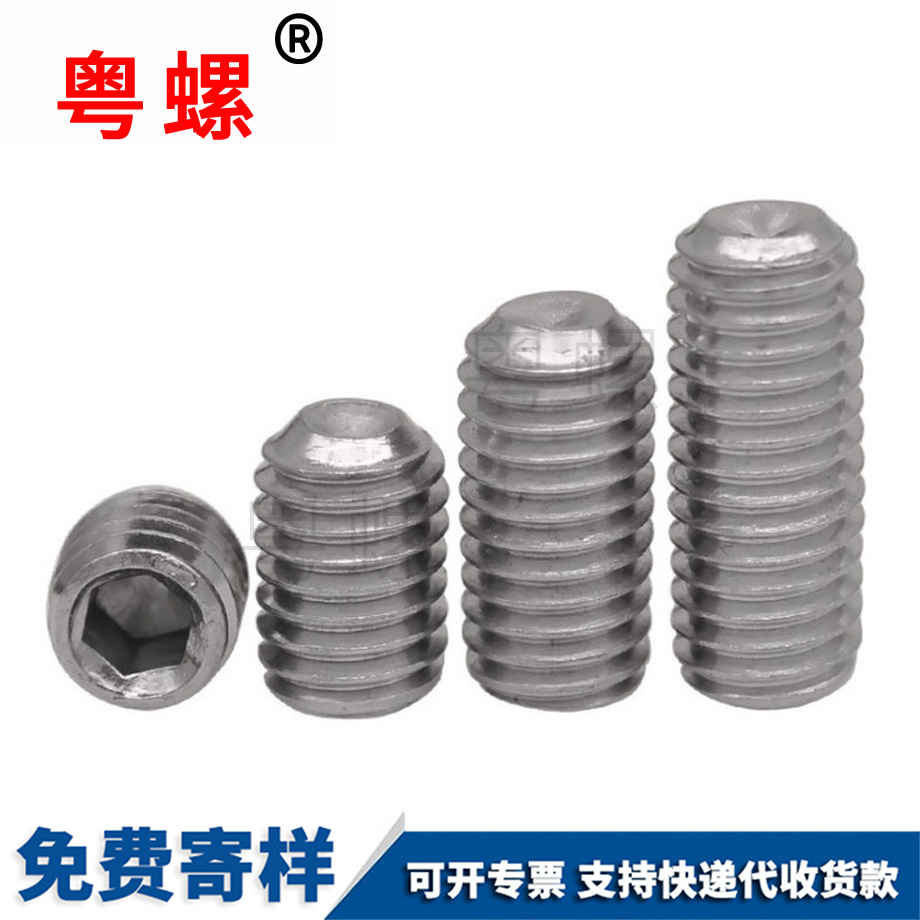 凹端緊定機(jī)米螺絲 凹端緊定機(jī)米螺絲