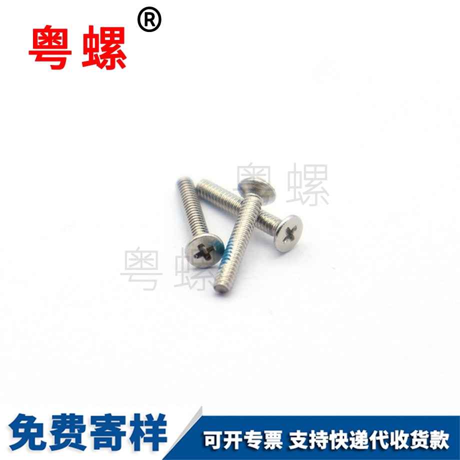 西雙版納電子通訊螺絲