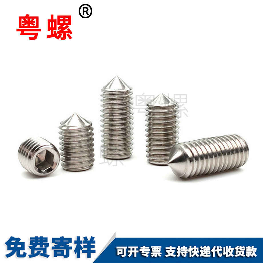 楚雄緊定螺絲 楚雄緊定螺絲