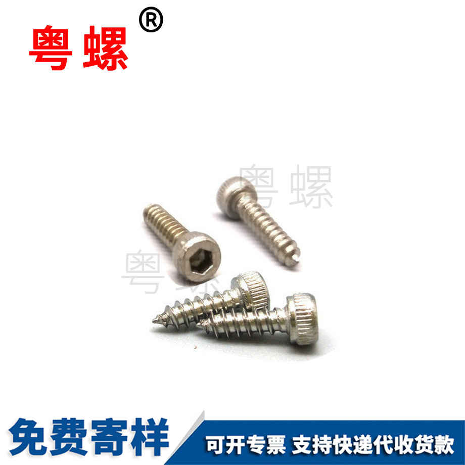 楚雄自攻螺釘 楚雄自攻螺釘