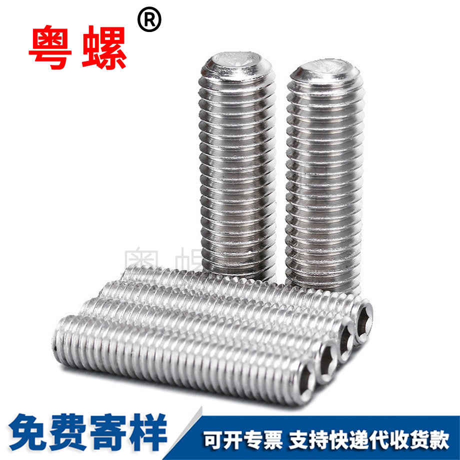 西安內(nèi)六角西安緊定螺絲 西安內(nèi)六角西安緊定螺絲