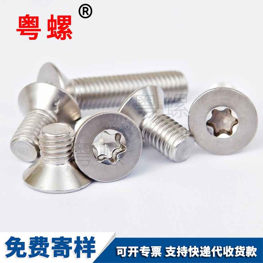 牡丹江平頭花型牡丹江內(nèi)六角螺釘 牡丹江平頭花型牡丹江內(nèi)六角螺釘