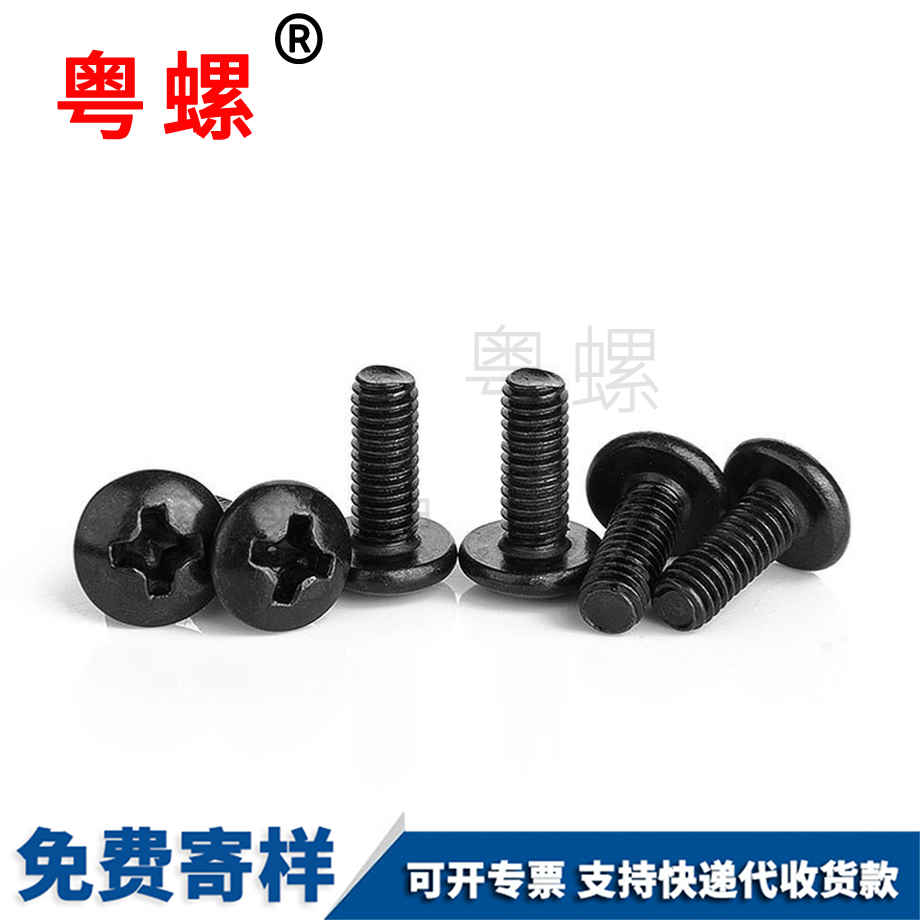 西安十字扁頭西安機(jī)螺絲 西安十字扁頭西安機(jī)螺絲