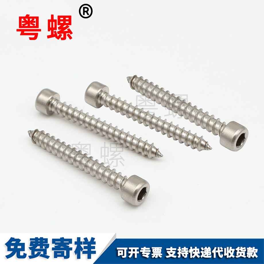 楚雄內(nèi)六角自攻 楚雄內(nèi)六角自攻