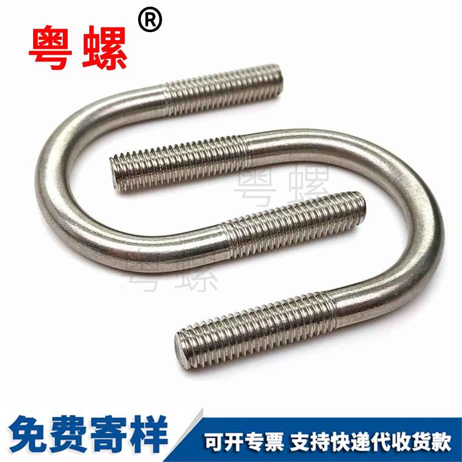 文山U形螺栓 文山U形螺栓