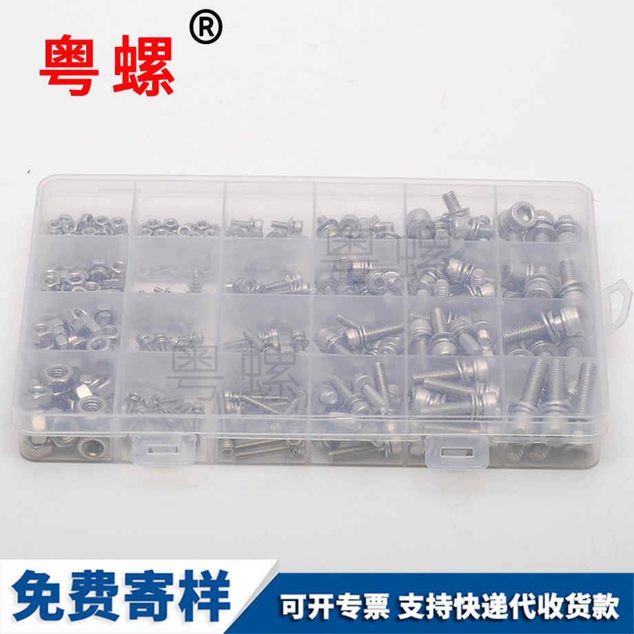 楚雄圓柱頭內(nèi)六角組合 楚雄圓柱頭內(nèi)六角組合