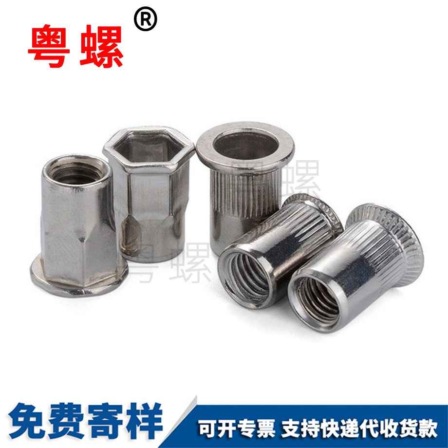 西安平頭滾花西安拉鉚螺母 西安平頭滾花西安拉鉚螺母