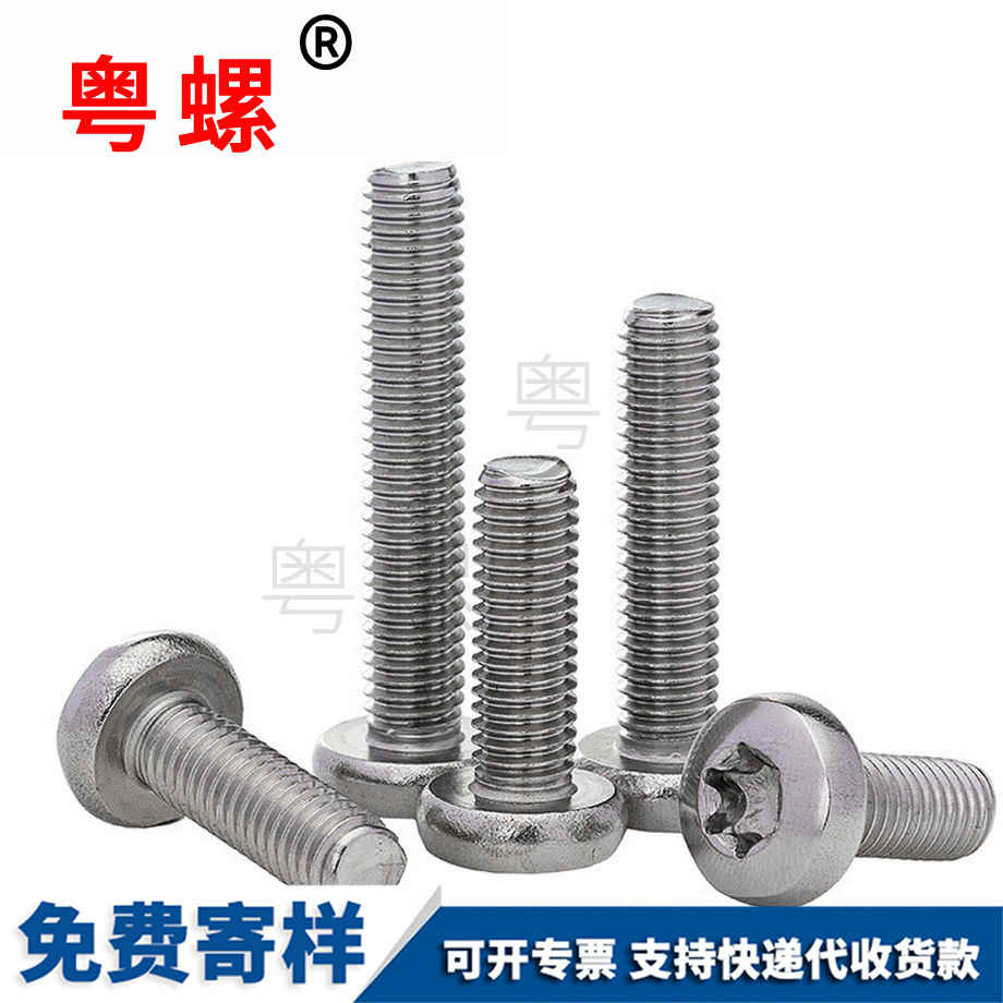 秦皇島盤(pán)頭梅花槽螺絲