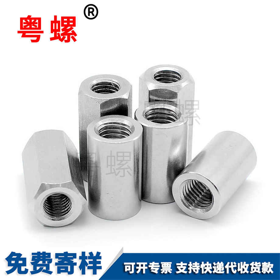 臨滄加長(zhǎng)臨滄六角螺母