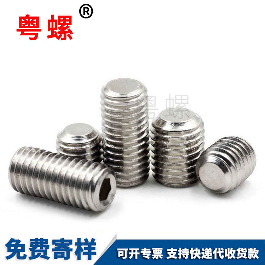 西安無頭西安機米螺絲