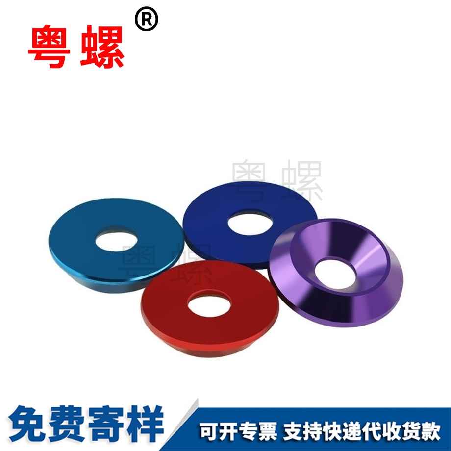 訂做錐形鋁合金文山墊片