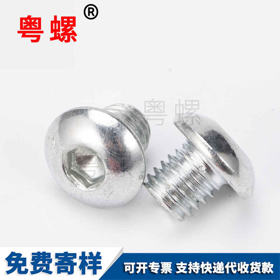 定做半圓南京頭內(nèi)南京六角螺絲