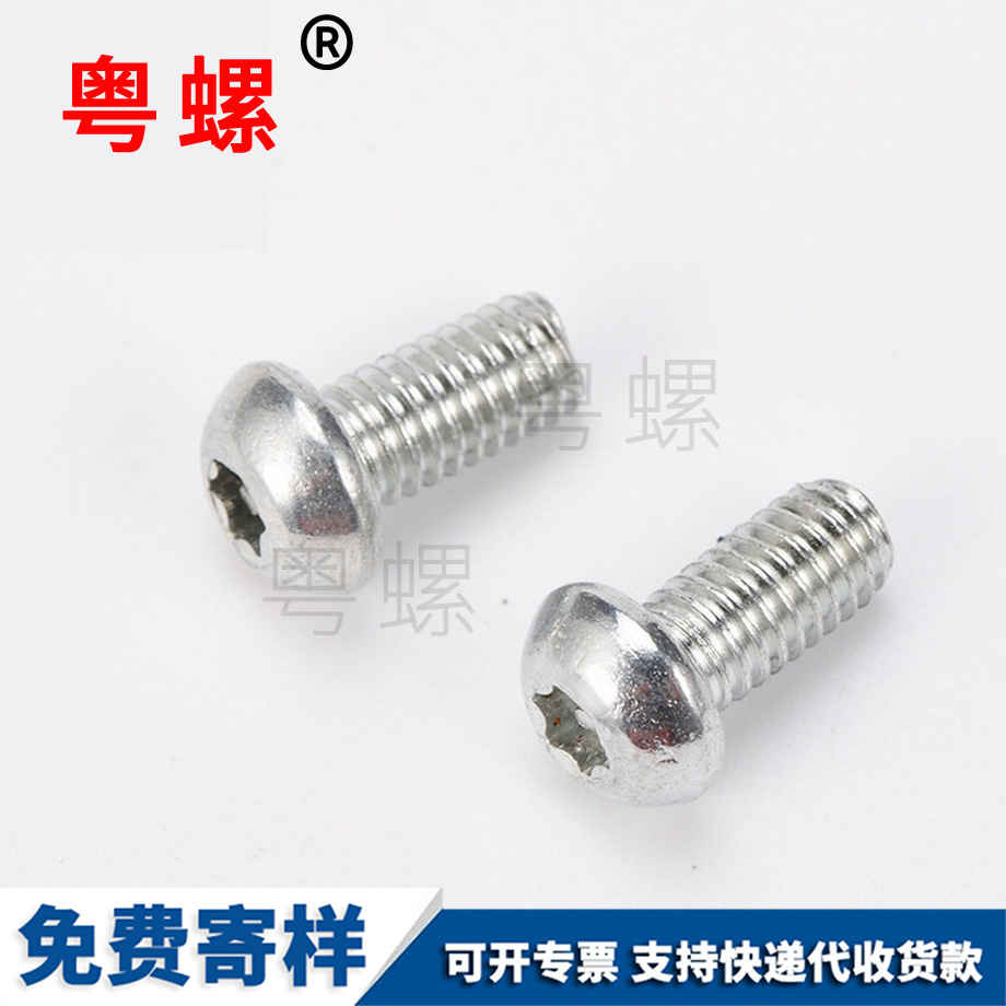 內(nèi)牡丹江六角螺絲 內(nèi)牡丹江六角螺絲