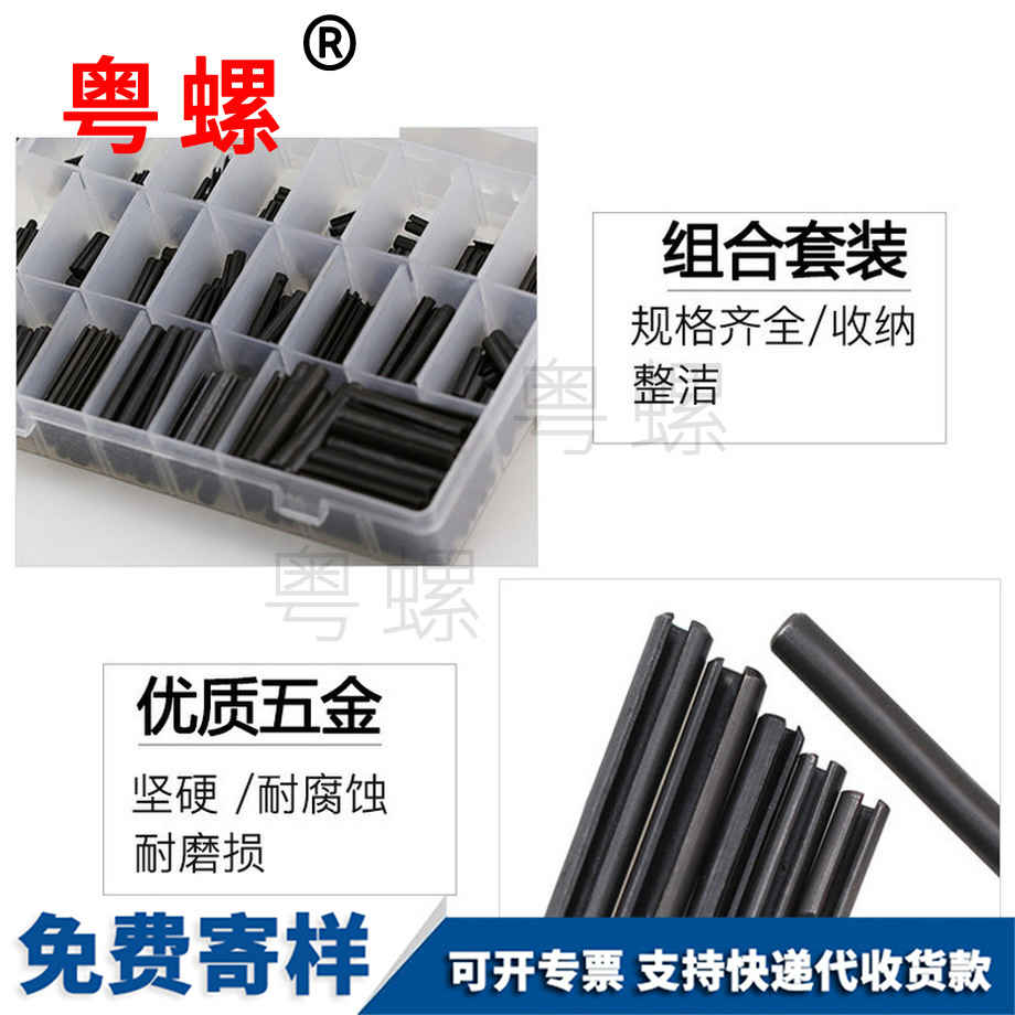 批發(fā)鐵黑文山彈性圓柱銷