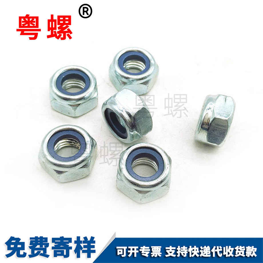 迪慶尼龍迪慶防松螺母 迪慶尼龍迪慶防松螺母