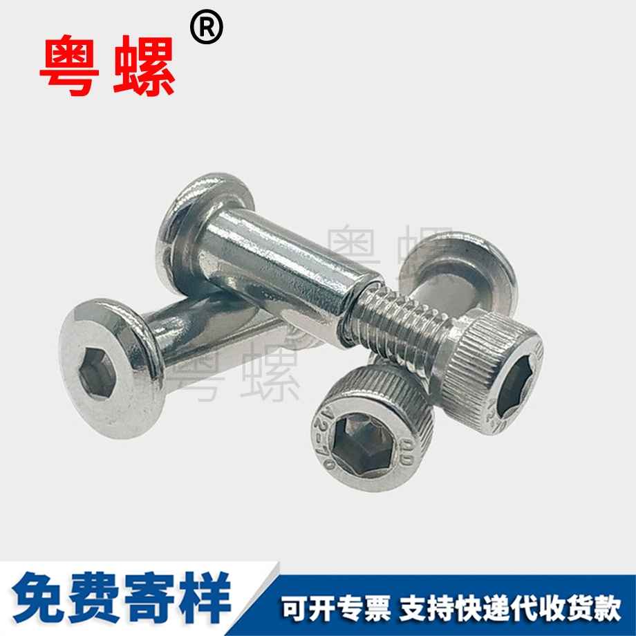 訂制杯頭內(nèi)六角西雙版納夾板螺絲