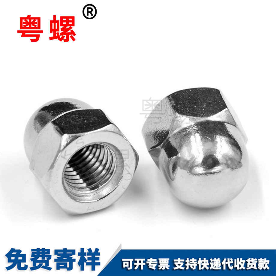 生產(chǎn)楚雄蓋形螺母螺帽