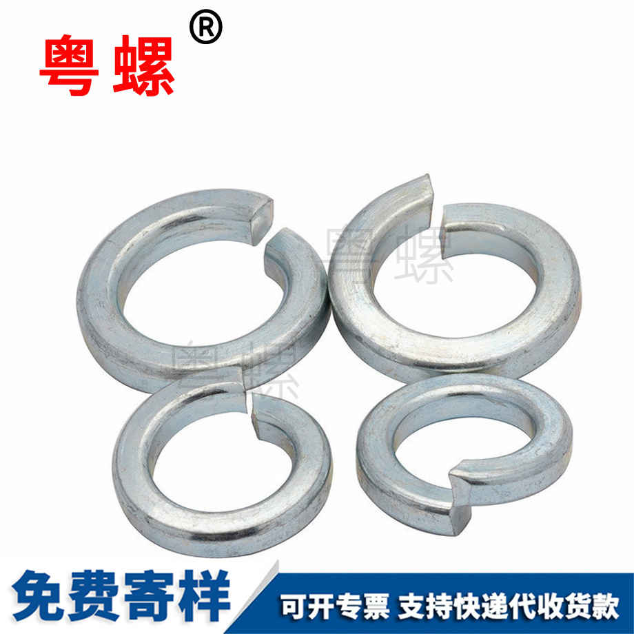 德宏彈簧墊圈 德宏彈簧墊圈