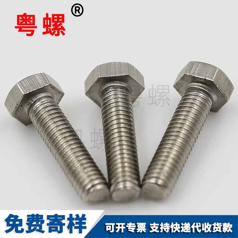 外秦皇島六角螺栓 外秦皇島六角螺栓