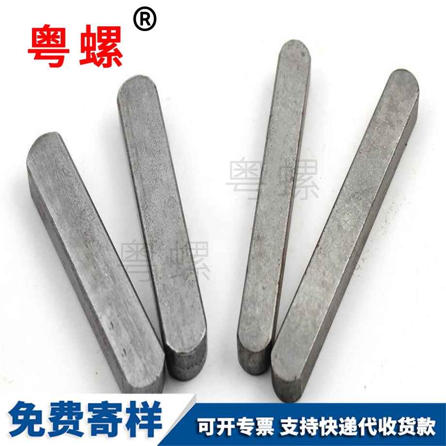 生產(chǎn)德宏德宏德宏GB1096平鍵銷