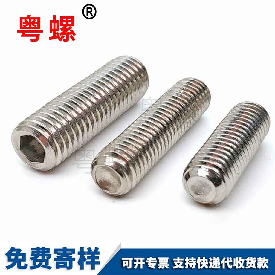 秦皇島秦皇島凹端秦皇島緊定螺釘