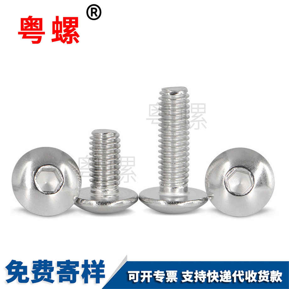 大扁西安頭內(nèi)西安六角螺絲 大扁西安頭內(nèi)西安六角螺絲