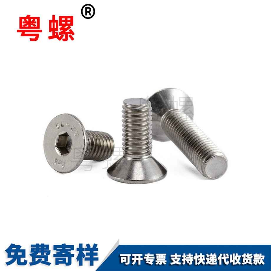 西雙版納內(nèi)六角西雙版納平頭螺絲 西雙版納內(nèi)六角西雙版納平頭螺絲