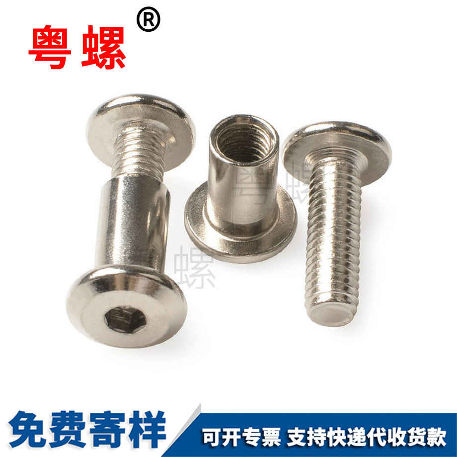 山南夾板螺絲 山南夾板螺絲