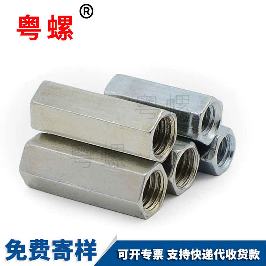 紅河六角接頭螺母 紅河六角接頭螺母