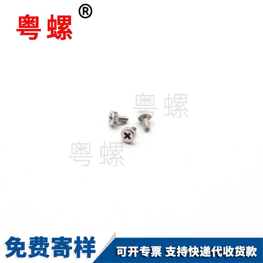 迪慶小螺絲 迪慶小螺絲