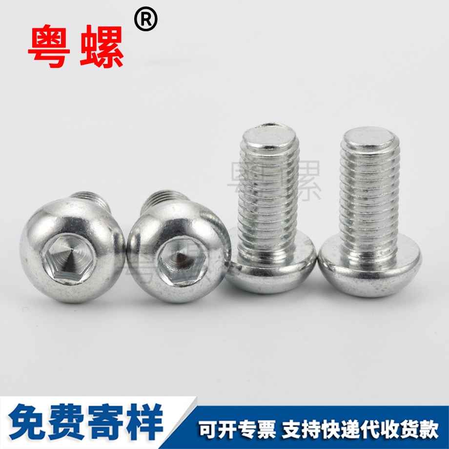 定制半圓怒江頭內(nèi)怒江六角螺絲