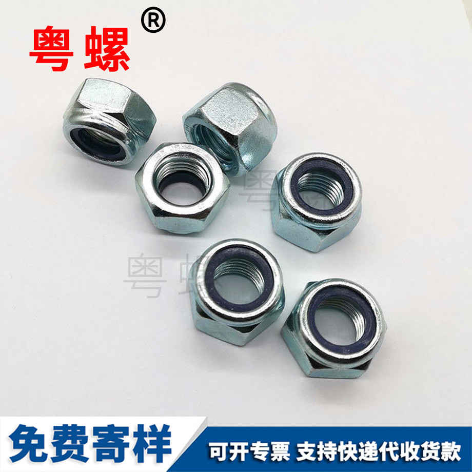 供應(yīng)10級文山尼龍文山防松螺母