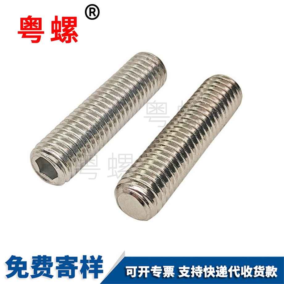 西安西安平端西安緊定螺釘 西安西安平端西安緊定螺釘