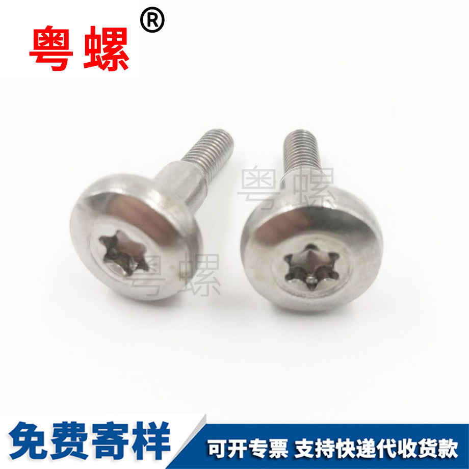 迪慶梅花盤(pán)頭臺(tái)階螺釘