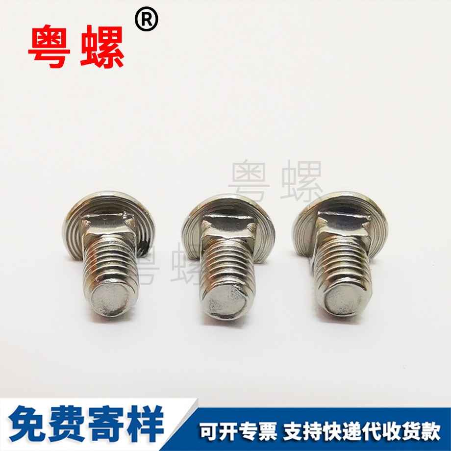 山南十字扁平頭山南螺絲釘 山南十字扁平頭山南螺絲釘