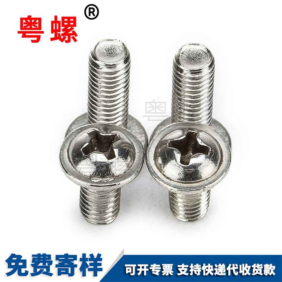 臨滄十字臨滄帶墊螺絲 臨滄十字臨滄帶墊螺絲