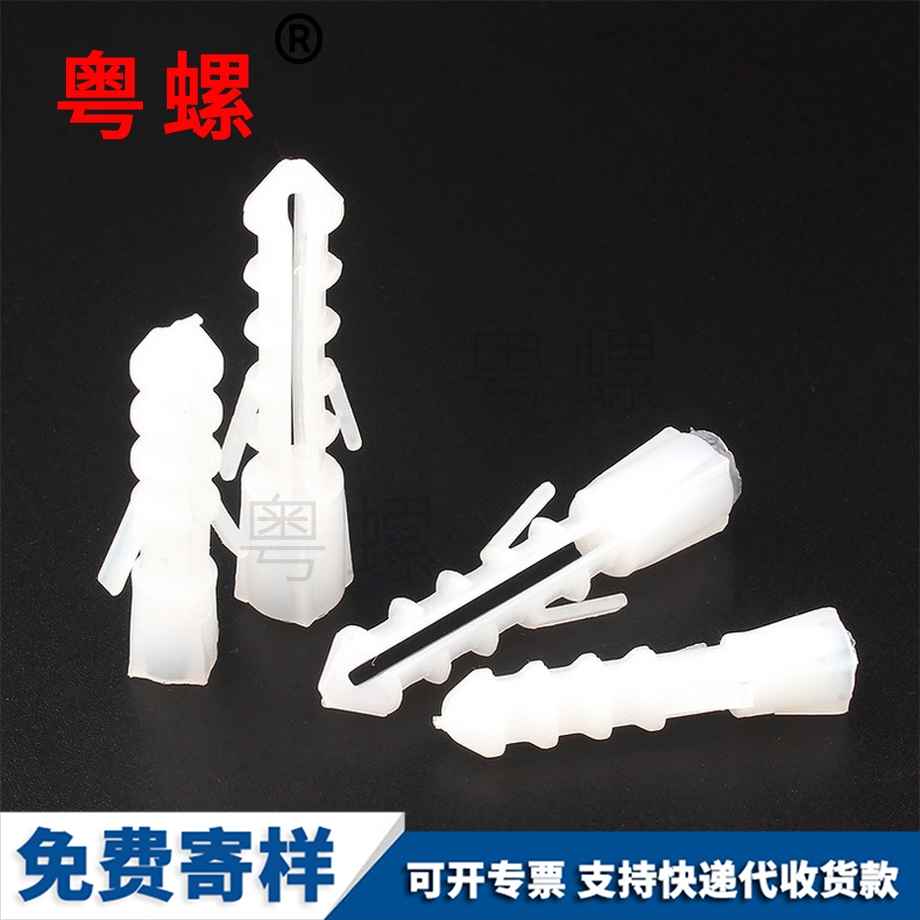 批發(fā)膨脹管山南塑料螺絲