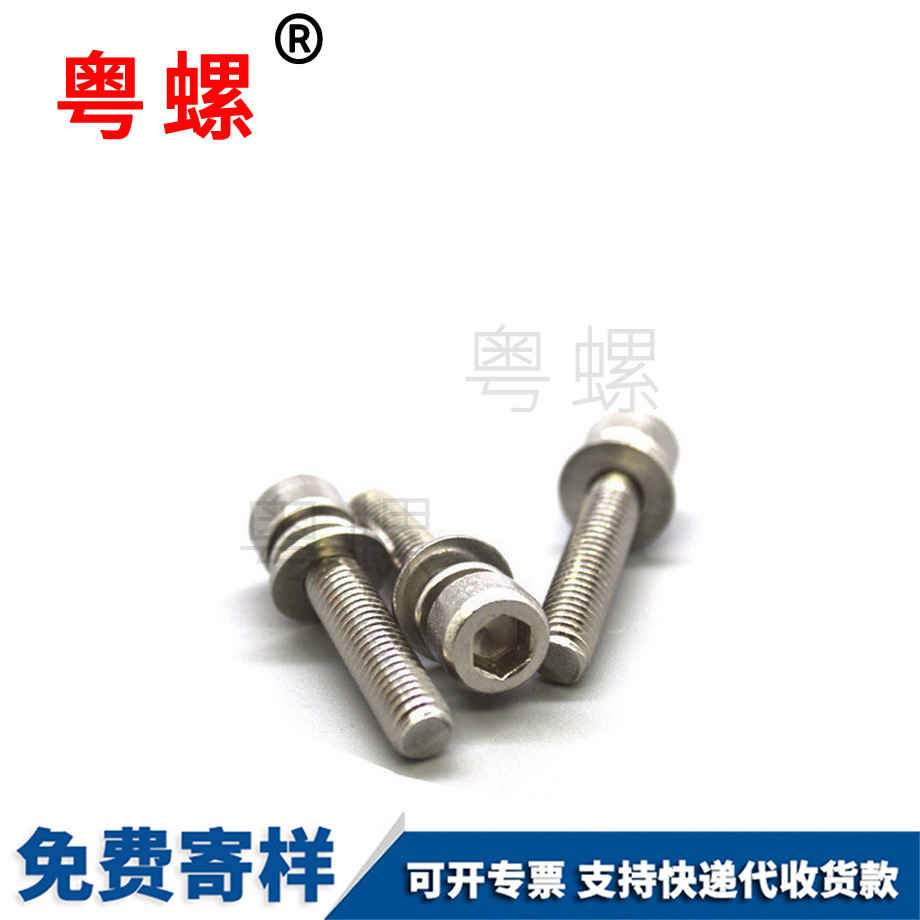 邯鄲杯頭組合螺絲